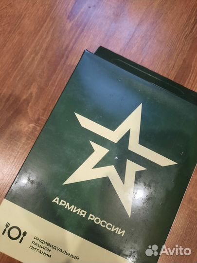 Армейский сухпаек