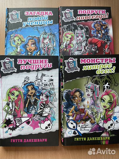 Детские книги. Школа монстров