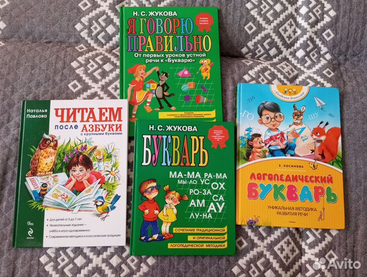 Книги и пособия для обучения