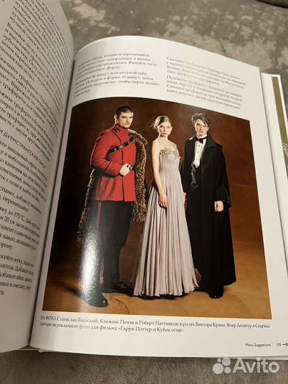 Гарри Поттер Праздники и пиршества Официальная