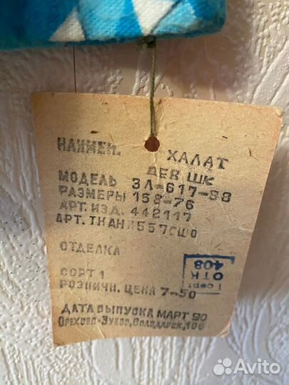 Халат для девочек, фланелевый новый