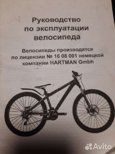 Велосипеды Hartman