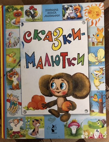 Книги для детей