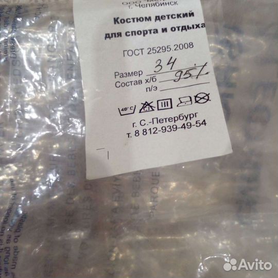 Спортивный костюм новый