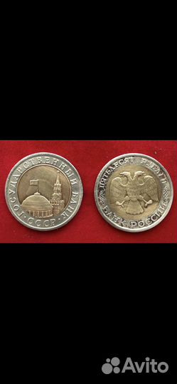 Монеты. Цена за две