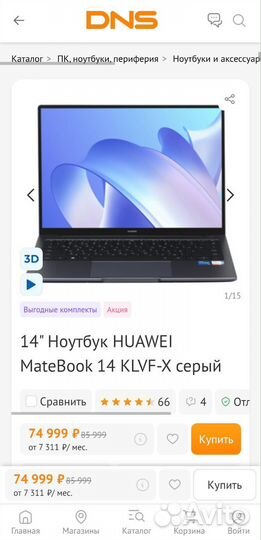 Ноутбук huawei matebook 14 гарантия