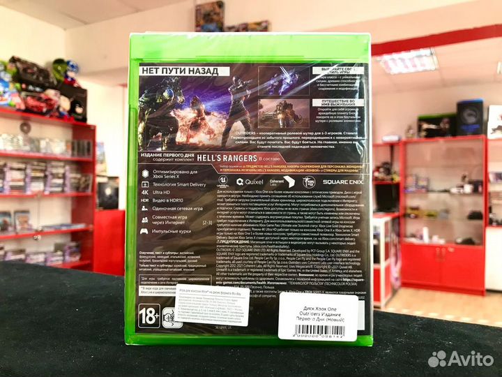 Диск Xbox One Outriders Day-One Edition (Новый)
