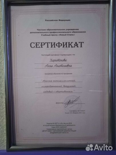 Массаж тела, лица и головы