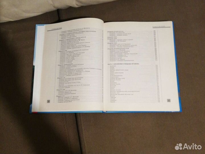 Энциклопедия очищение организма человека