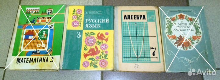 Учебники старые,учебные пособия СССР 1950-1990 гг