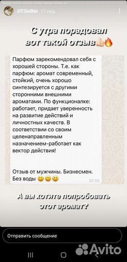 Ароматы Mon Etoile