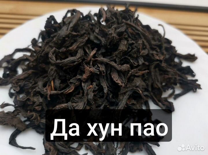 Чай для скорости и расслабления, Китайский