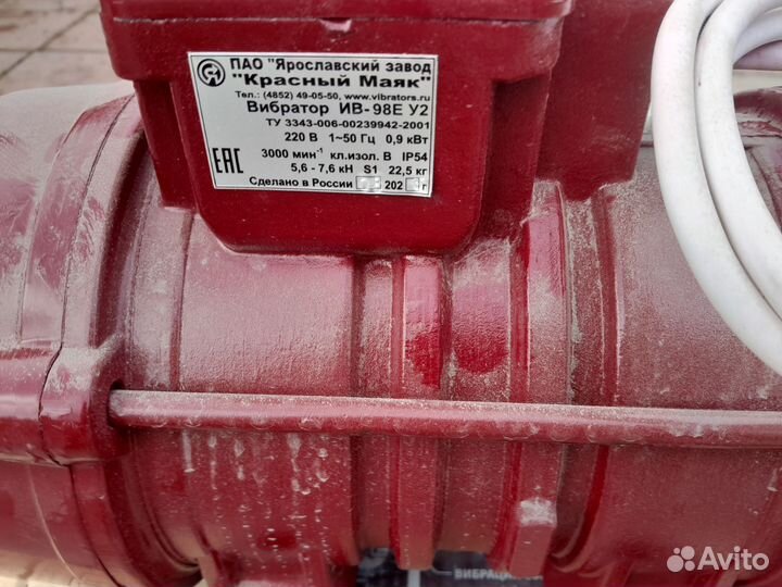 Вибраторы площадочный 220