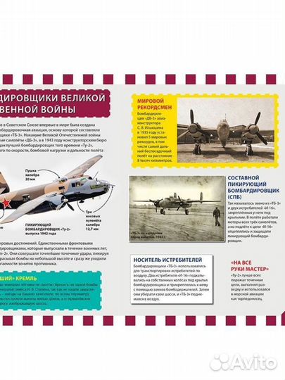 Детская энциклопедия 