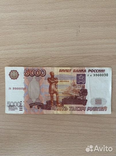 Купюра 5000 рублей с красивым номером