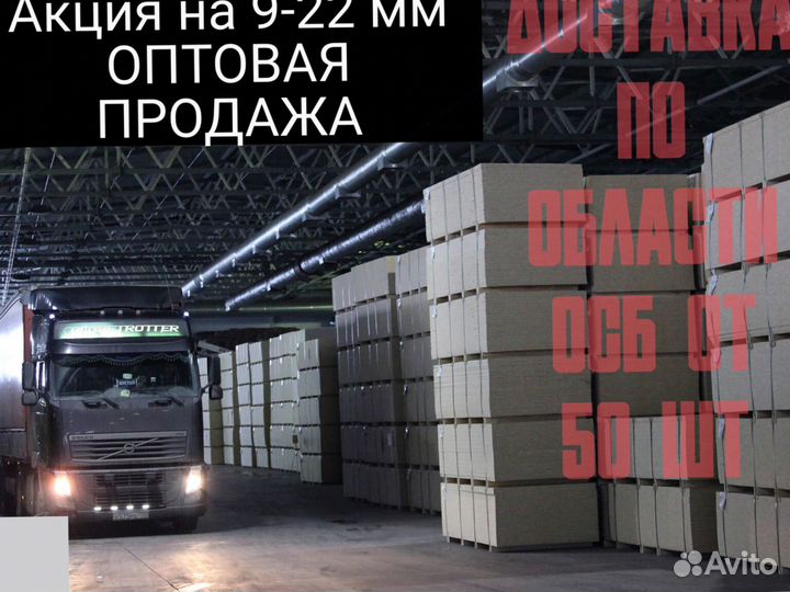 Осп Kronospan 12мм