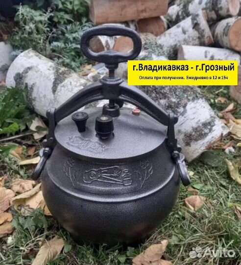 Афганский казан 12 литров оригинал