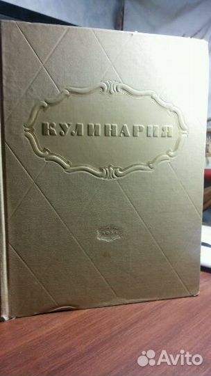 Кулинарная книга