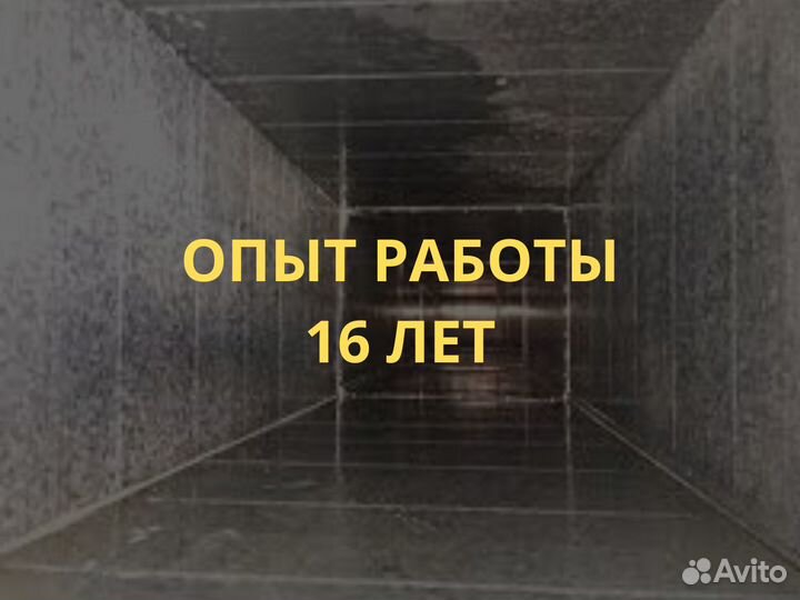 Чистка и дезинфекция вентиляции В вашем ресторане