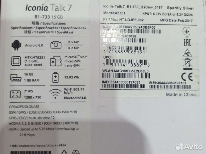 Acer talk 7
