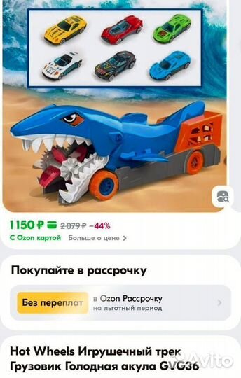 Hot Wheels Игрушечный