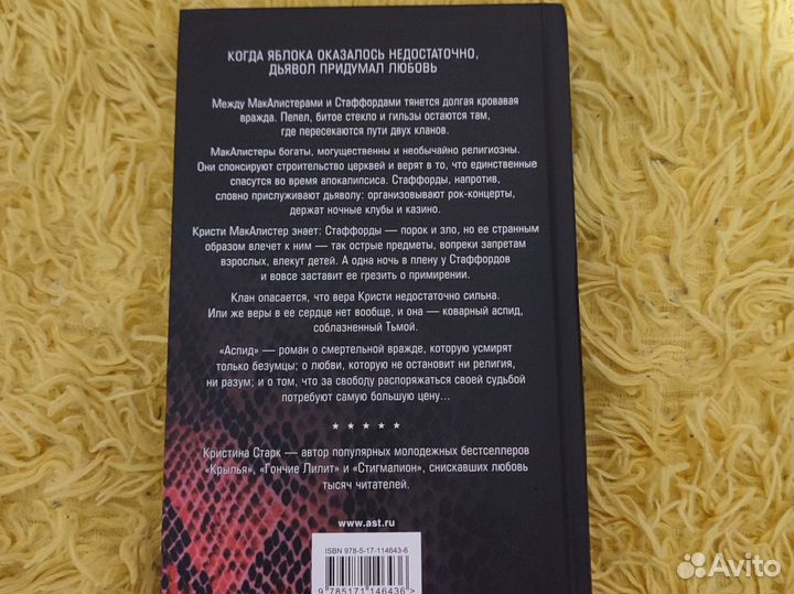 Кристина Старк 