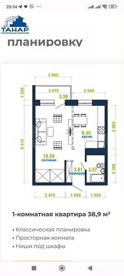 1-к. квартира, 38,9 м², 7/9 эт.
