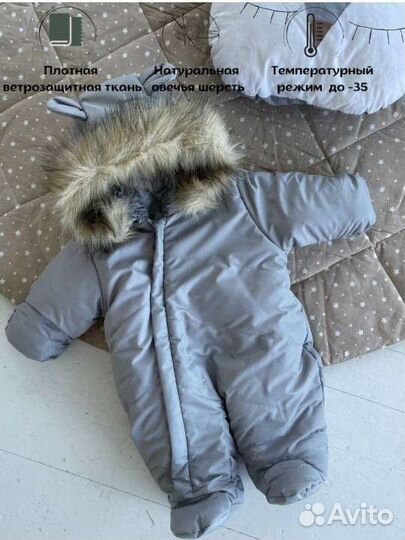 Зимний комбинезон