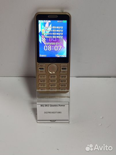 BQ 2812 Quattro Power