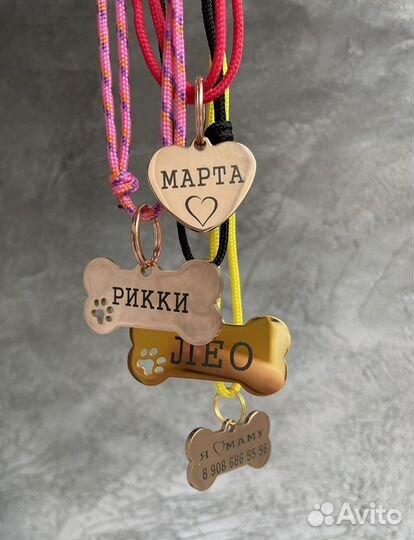 Адресники, брелки, жетоны для собак