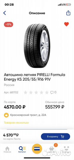 Pirelli Formula Energy 16.00/55 R16 91