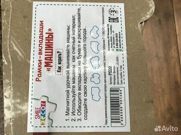 Рыбалка деревянная