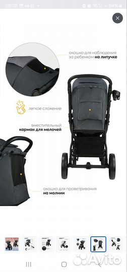 Прогулочная коляска