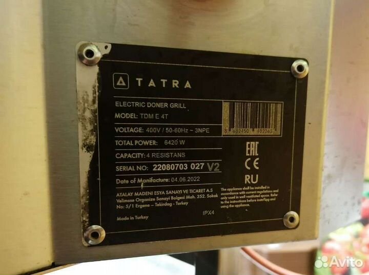 Гриль для шавермы Tatra TDM E 4T