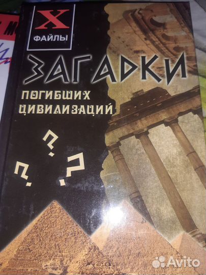 Загадки погибших цивилизаций