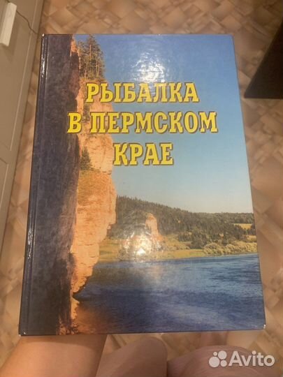 Книги о рыбалке