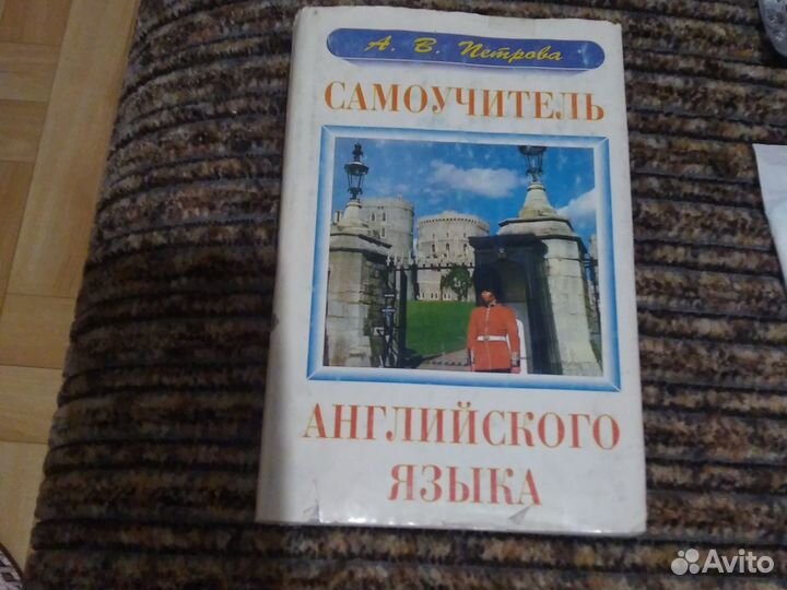 Словарь