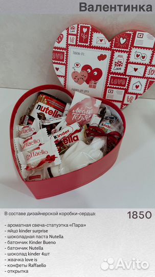 Подарок на 14 февраля день влюбленных