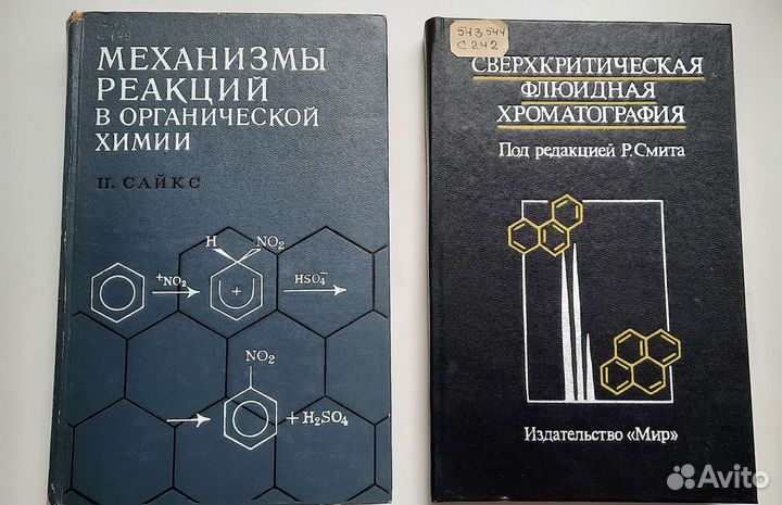 Книги по химии, физике издательства мир