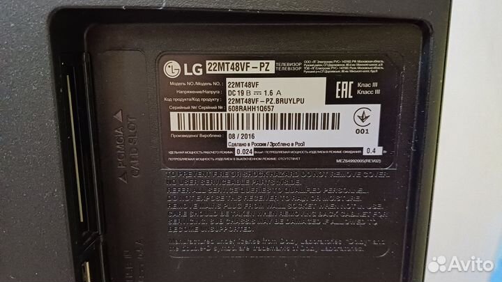 Телевизор lg 22 дюйма
