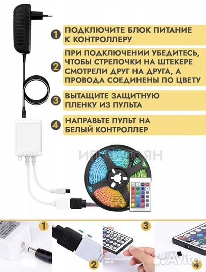 Светодиодная лента с пультом