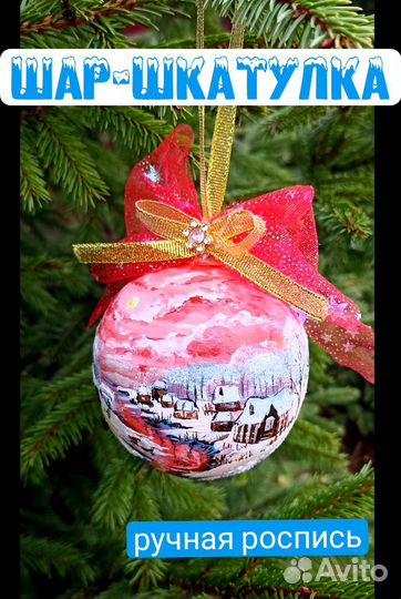 Шары на елку