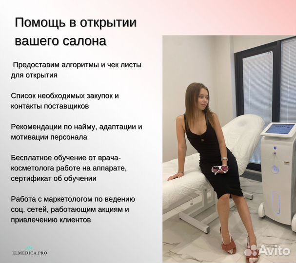 Аппарат лазерной эпиляции MaxOne 1200W