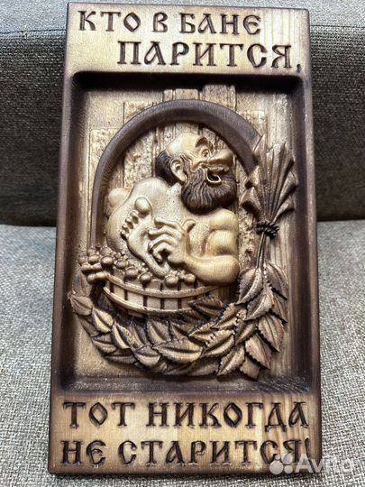 Табличка банная
