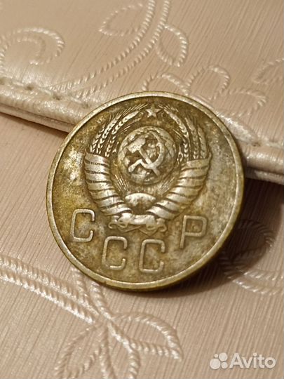 Монеты. 3 копейки 1957 г. СССР и 50 коп.1967 год