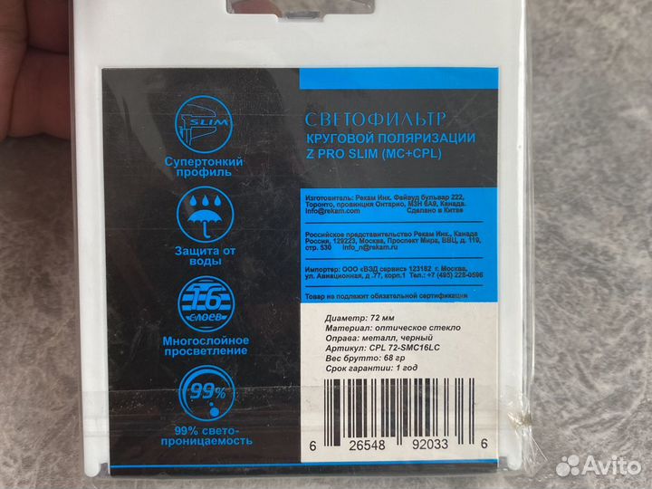 Фильтр для камеры cpl 72-smc16lc