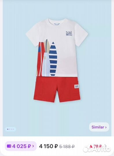 Одежда мальчик 6-7 лет майорал