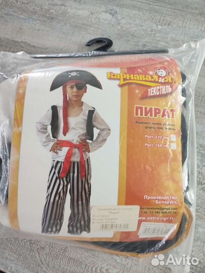 Новогодний костюм пирата