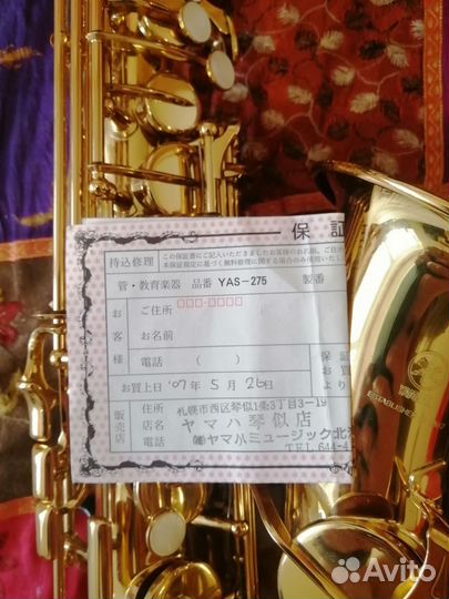Саксофон альт Уamaha