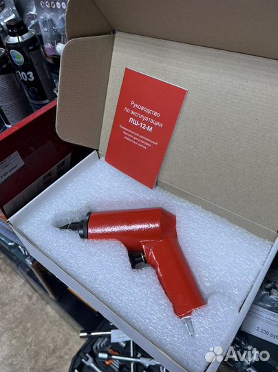 Пистолет для ошиповки шин рп-12,пш-12,пш-8